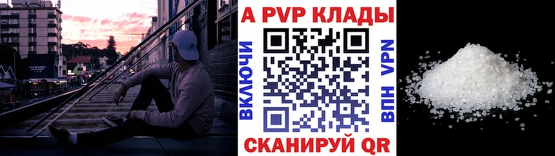 Купить закладки  Осташков  A-PVP СК 