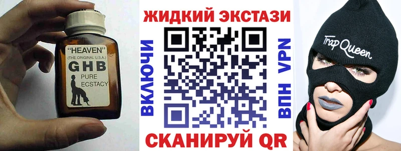 Бутират 1.4BDO  Купить  Осташков 