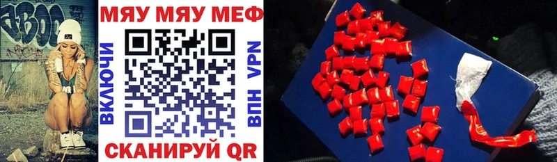 Мефедрон VHQ  Купить  Осташков 