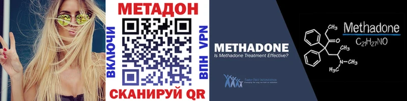 Купить где  Осташков  МЕТАДОН белоснежный 