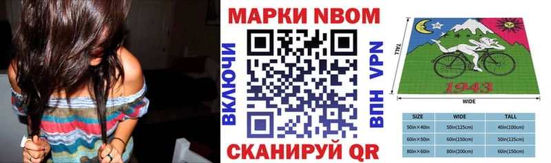 Марки N-bome 1500мкг  Купить  Осташков 
