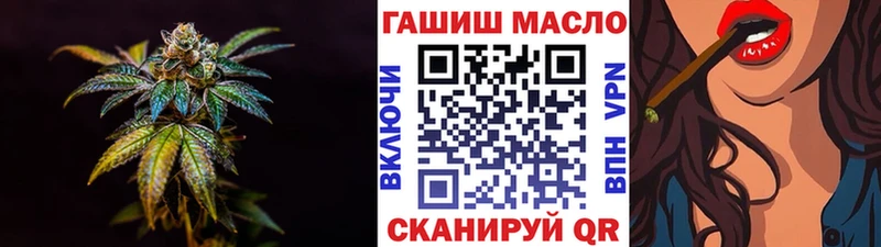 ТГК гашишное масло  Купить закладки  Осташков 